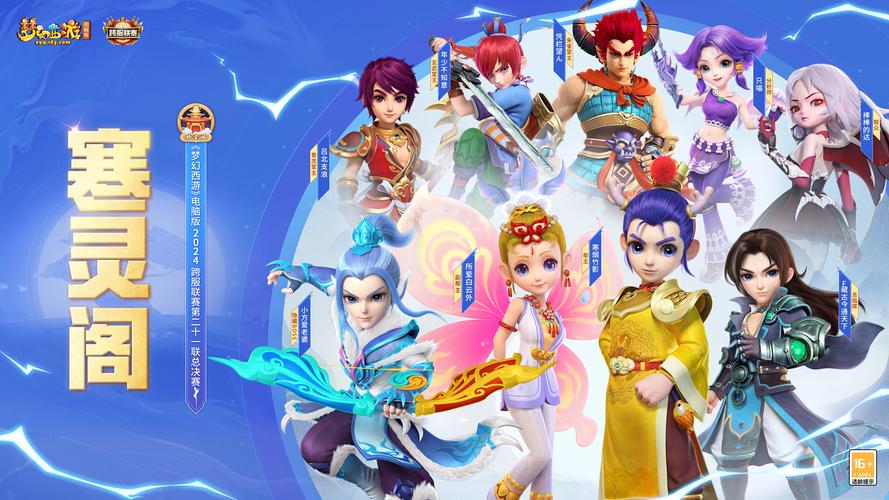 梦幻西游私服新开经典版